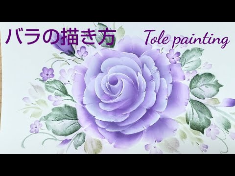 Tole painting How to draw roses (Flower painting)