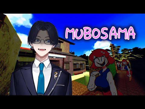 都市伝説「MUBOSAMA」って知ってる？