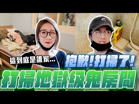 地獄難度！寸步難行的房間 VS 最強打掃師...5小時的究極改造，看到成果哭出來【抱歉打掃了】不限時動態｜Dcard.Video