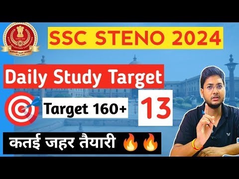 SSC STENO 2024 Daily Study Target 🎯// SSC STENO STRATEGY