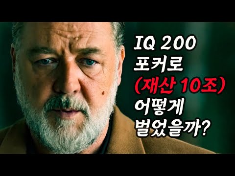 와.. 미쳤다! 도박으로 세상을 뒤집은 헐리우드판 카지노🔥《포커페이스》 쫄려서 기절해도 책임 못 집니다