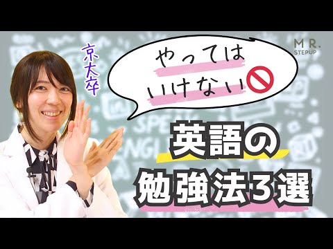 英語の成績が爆伸びする勉強法３選・入試も学校のテストもこれでOK！