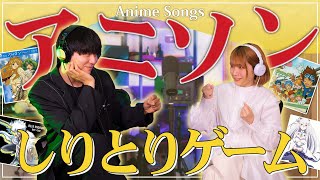 【TikTokで大バズり！】曲の歌詞で"しりとりゲーム"をしたら超盛り上がった！