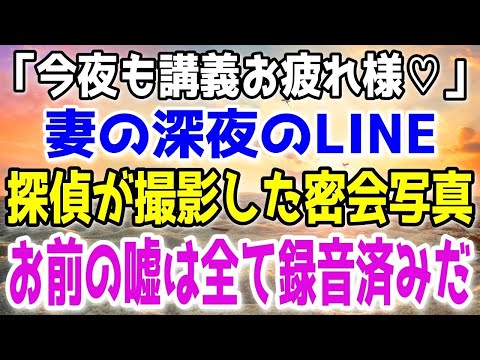 【修羅場】妻が上司とW不倫関係になっていたのに離婚を切り出すと嫌がる始末。俺がある条件を出すと以外な結果に…ｗ