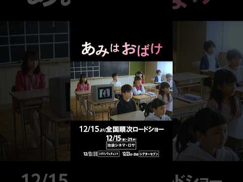 あみはおばけ　不可思議な筐が映し出す、母と娘の【歪な日常】　12/15公開 #sf #映画 #呪いのビデオ #ダークファンタジー #心霊 #ほん呪 #ほん怖 #AI