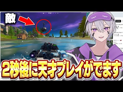 海外ストリーマーの天才プレイ集がレベル違かったw w w【フォートナイト】