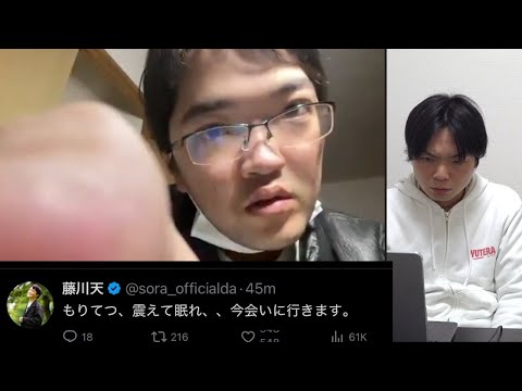 藤川天がXで大暴れ！本人を直撃