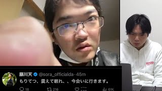 藤川天がXで大暴れ！本人を直撃