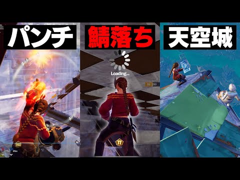 フォトナ史上１サーバーが不安定な環境の大会がカオスすぎるｗｗｗ【フォートナイト/Fortnite】