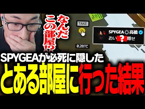 SPYGEAが隠した「とある部屋」に行く関優太【Escape from Tarkov】