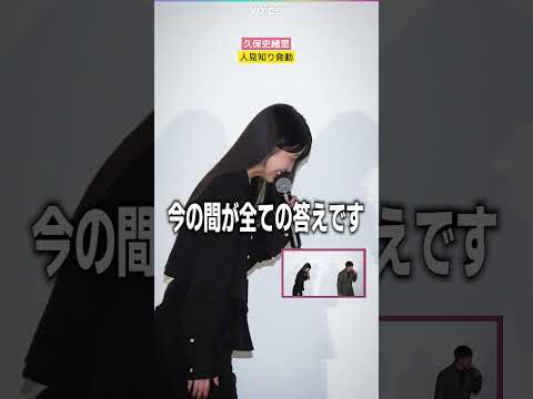 乃木坂46久保史緒里、人見知り発動