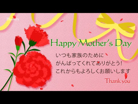 動画で伝えよう！母の日カードver.2『Happy Mother's Day』