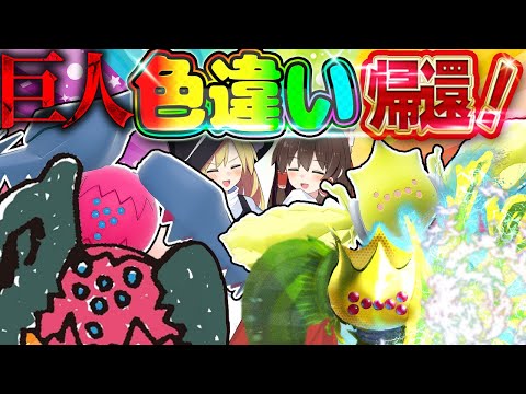 奴らが帰ってきた！レジエレキレジドラゴ色違い厳選！！【ポケモンGO】【ゆっくり実況】