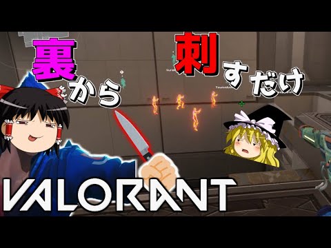 【VALORANT】クソキモテレポートだけを極めた結果wwwww【ゆっくり実況プレイ/ヴァロラント】