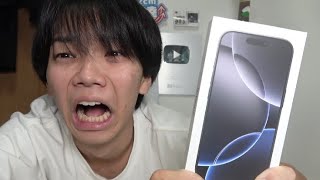 iPhone16を買ってしまった高校生