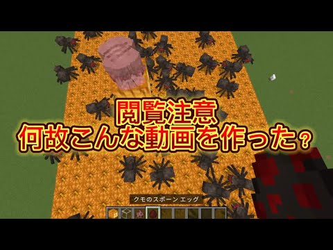 【マイクラ小ネタ】苦手です