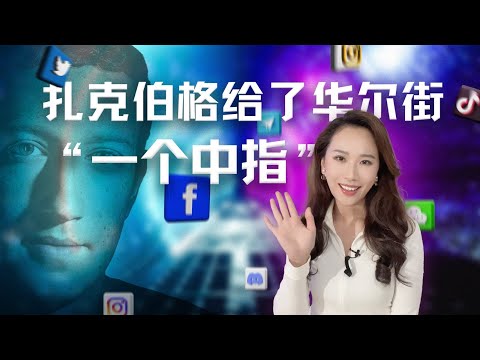 【突发】11月美联储再加息、科技股大崩盘，扎克伯克还要死磕元宇宙？