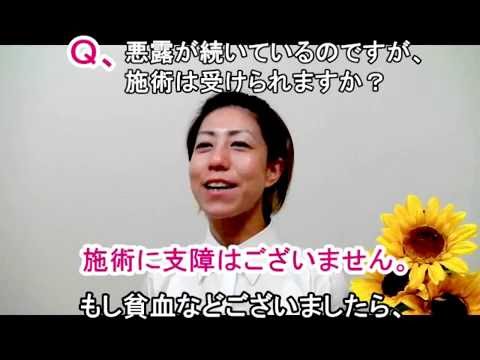 産後骨盤矯正Q＆A  悪露が続いているのですが、施術は受けられますか？017（東京の 産後骨盤矯正）