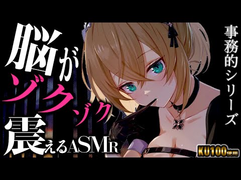 #初見歓迎  #asmr  事務的に愛をささやくメイドさん♡【完全本編/耳ふー/囁き/耳かき/ear cleaning/whispering】