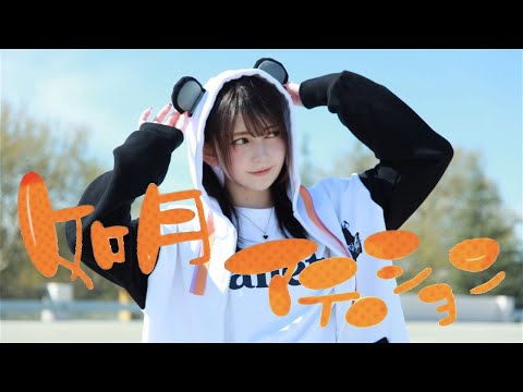 【誕生日☆°˖✧】如月アテンション 踊ってみた (Dance Cover)【ツナ】