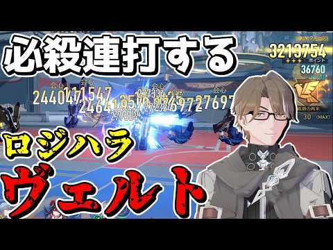 【崩スタ】ヴェルト「君たちは虚構叙事について何も知らない。」【ゆっくり実況プレイ/崩壊スターレイル】