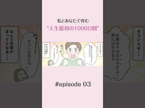 【妊娠4ヶ月】性別判明！まさかの結果に…！？