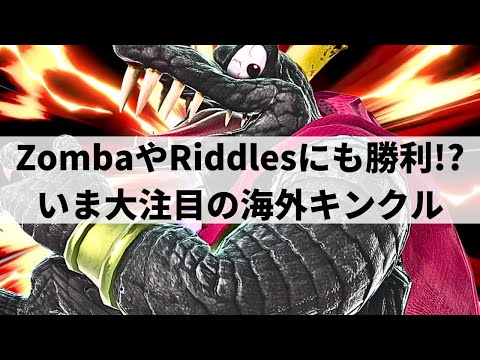 BRUHO KING K. ROOL is GOD TIER! | Smash Ultimate