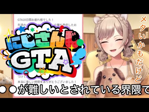 にじさんじの特有の形が面白さに繋がったと思うフレン【にじさんじ/切り抜き】＃にじGTA