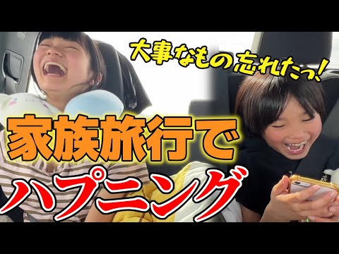 アメリカ横断⁉️ホテルでとんでもない忘れ物発覚！自分がSuper鬼嫁だと自覚!!1日1000キロドライブにれっつらごー♪車中泊はないよ