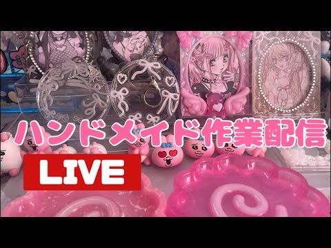 ayashop.ksrハンドメイド作家 がライブ配信中！