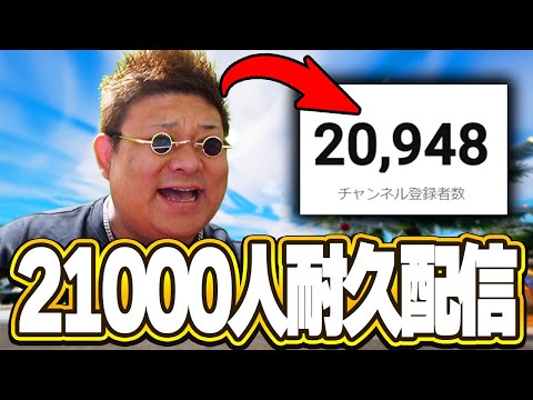 21000人耐久配信【フォートナイト/Fortnite】 #フォートナイト#shorts