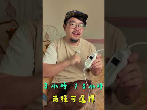 開團啦~聲寶鋪蓋兩用雙人電熱毯 冬天保暖就靠它！