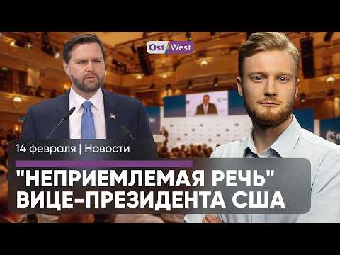 Зеленский в Мюнхене: мир близко? / Кто завещал АдГ 6 миллионов евро / Топливо подорожает