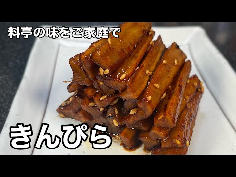 調味料は１：１：１。きんぴら