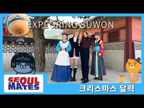 KVlog in Suwon Part 2 | Flying Above Suwon | 수원 브이로그 2부 | 수원 위를 날다