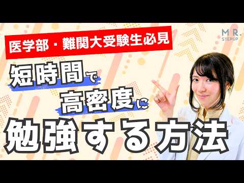 【今すぐできる】勉強時間を最大限有効活用する3つの方法