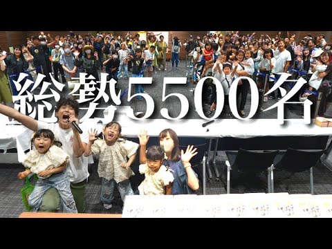 【総勢5500名】5人で最後の大イベントが予想以上に大盛り上がり‼︎イベント3日間の裏側に密着‼︎【関東・関西・中部】