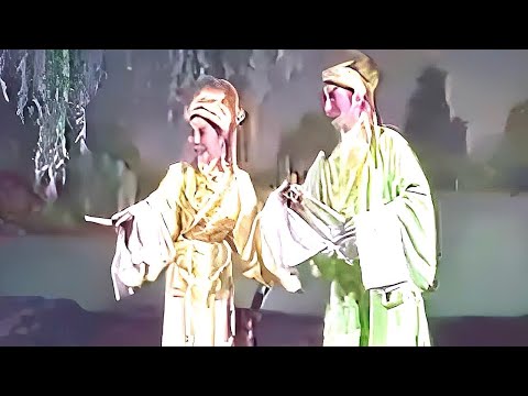 1981年演出《梁祝》第三場【十八相送】王凡石，林錦屏｜修復版