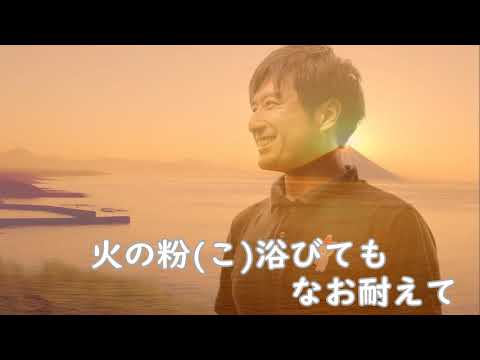 一世一代　／　池田 輝郎