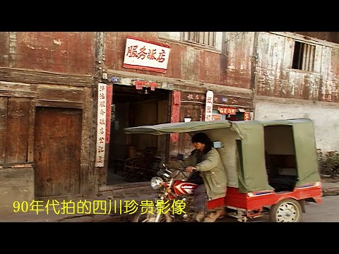 Sichuan Precious Documentary Filmed in the 1990s