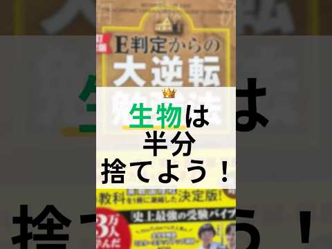 【衝撃】生物を半分捨てるってどういくこと!?