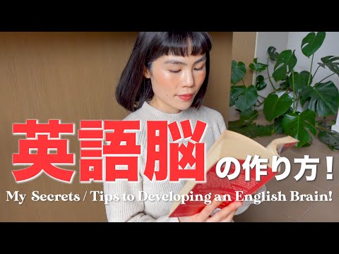 【英語脳】私が英語を話せるようになるまでに通った4つのステップ。