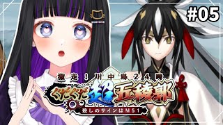 【 FGO 】#05 『激走！川中島24時 ぐだぐだ超五稜郭 殺しのサインはM51』イベントストーリー読み上げながら攻略♡ Fate/Grand Order【 初見プレイ/#Vtuber】