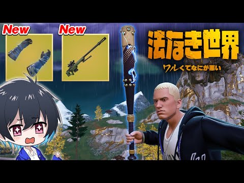 新シーズンきた!!闇市が面白過ぎるｗｗ【フォートナイト/Fortnite】