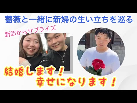 新郎から新婦へサプライズ　愛を込めて花束を【結婚式サプライズムービー】