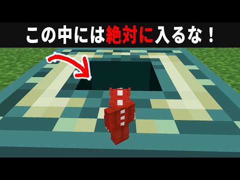 【海外検証】謎が多すぎるマインクラフト12選【ゆっくり実況】【マイクラ】