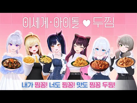 이세돌이 두찜 광고모델이 되었습니다!!!!!! (CM송 포함)