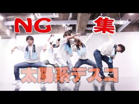 【アナタシア】太陽系デスコ【NG集】