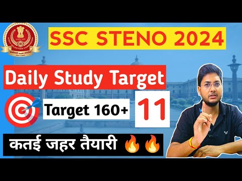 SSC STENO 2024 Daily Study Target 🎯// SSC STENO STRATEGY