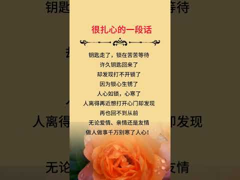 #子夜說#中老年心語 #人生感悟 #幸福人生 #正能量 #情感 #深夜讀書 #運氣 #子夜讀書